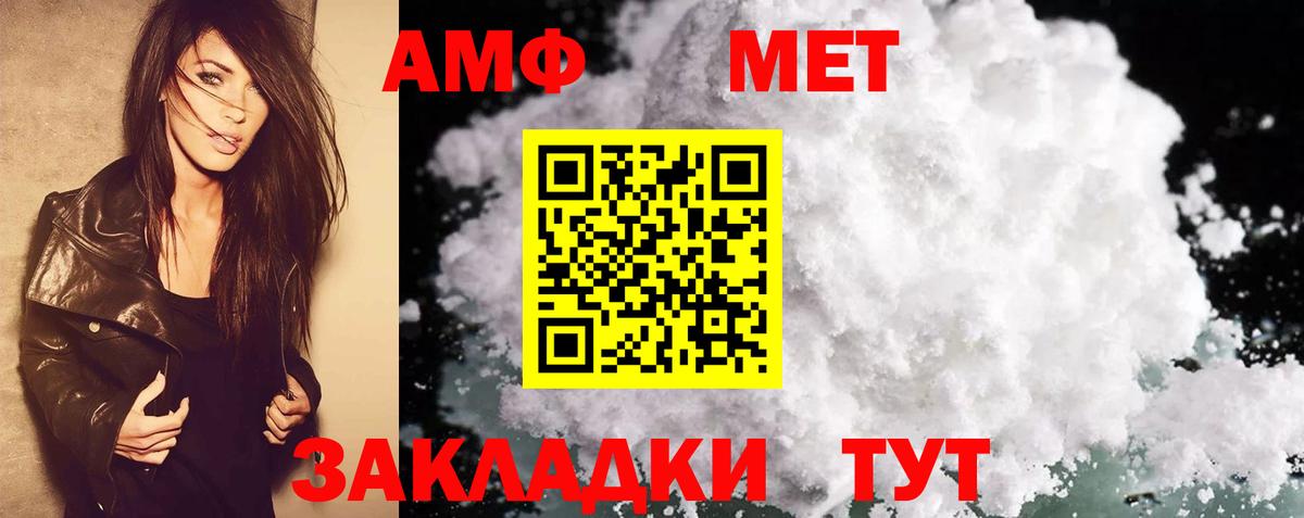 Амфетамин VHQ Михайловка