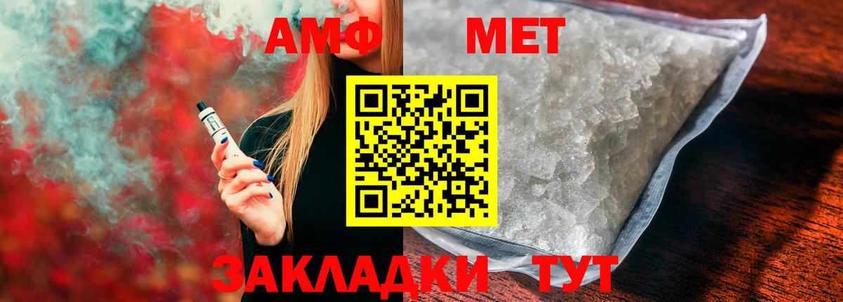 АМФ  Вход с VPN  АМФ  гидра ТОР  Михайловка  АМФ Premium 