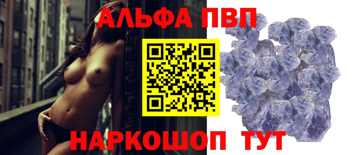Alpha PVP крисы CK Михайловка