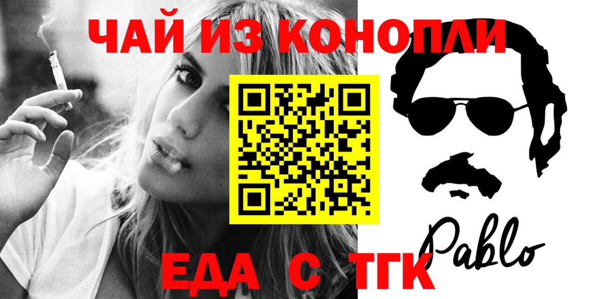 Михайловка  Печенье с ТГК марихуана  Вход с VPN 