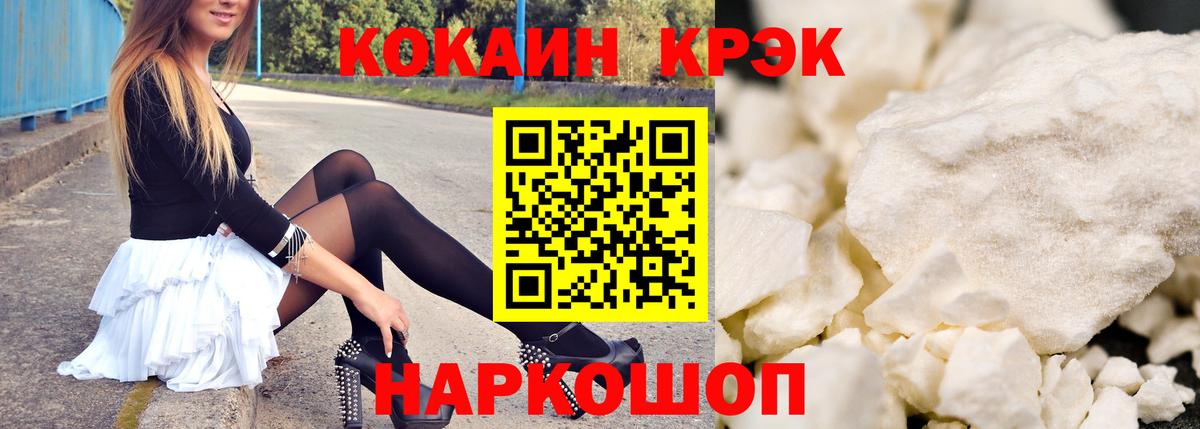Кокаин Перу  Cocaine  Михайловка  Вход с VPN 