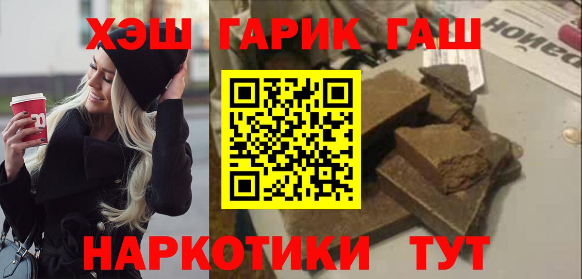 Гашиш Ice-O-Lator  ГАШИШ hashish  ГАШИШ  Михайловка  Вход с VPN 