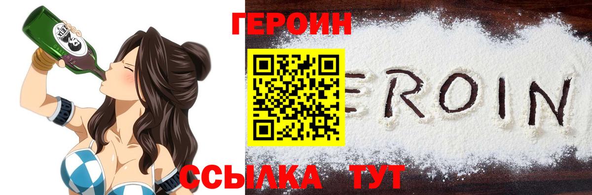 Михайловка  ГЕРОИН VHQ  Вход с VPN 