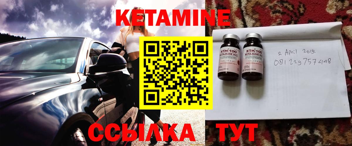 КЕТАМИН ketamine Михайловка