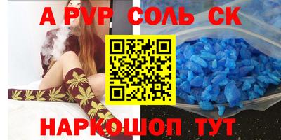 сатива Донецк