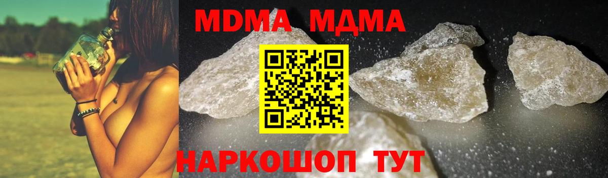 Михайловка  MDMA кристаллы  MDMA молли  Вход с VPN 