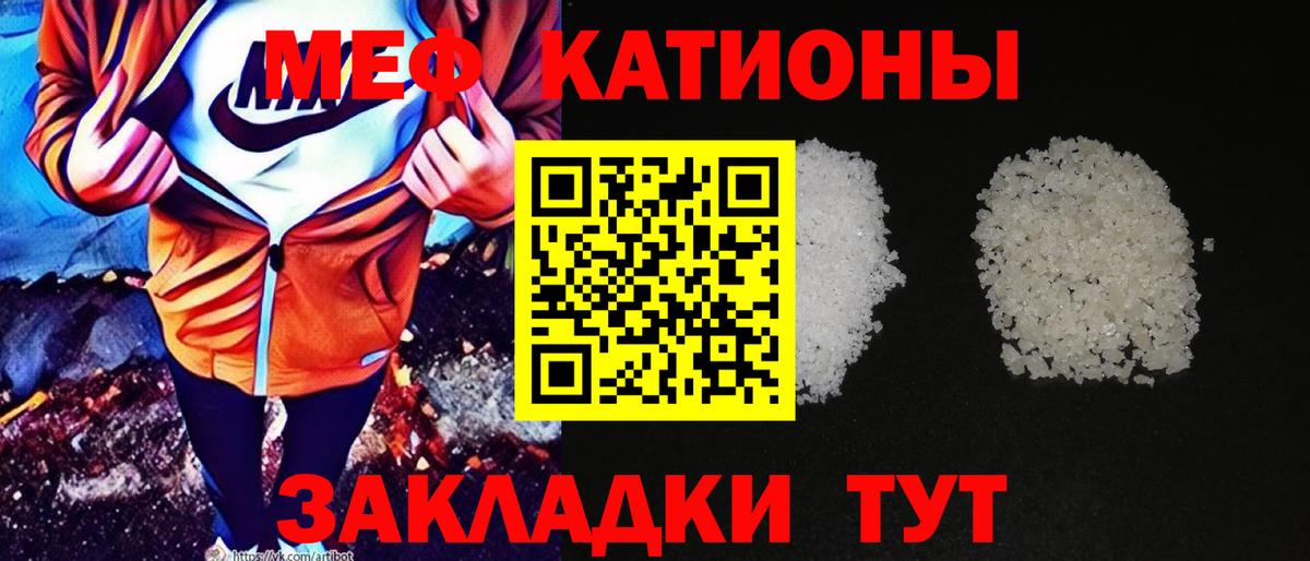 Мефедрон кристаллы Михайловка