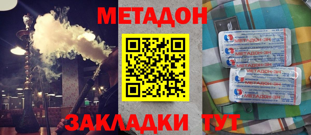 MEGA как зайти  Вход с VPN  Метадон VHQ  Михайловка  МЕТАДОН белоснежный 