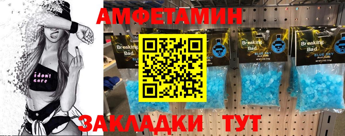 Михайловка  Метамфетамин винт  Метамфетамин винт  Вход с VPN 