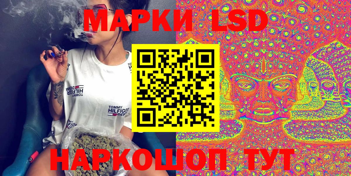 Наркотические марки 1500мкг Михайловка