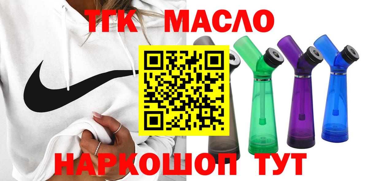 ТГК Wax Михайловка