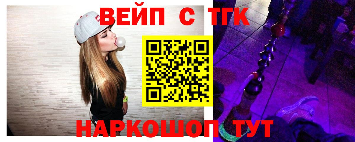 где найти   Вход с VPN  Михайловка  Дистиллят ТГК THC oil 